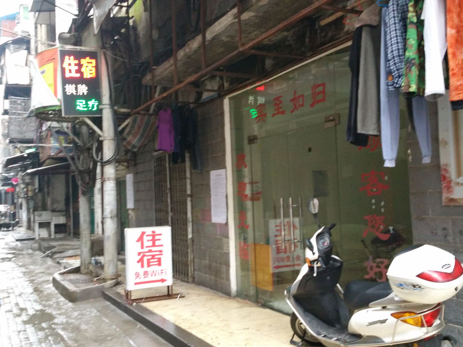 武汉银河宾馆