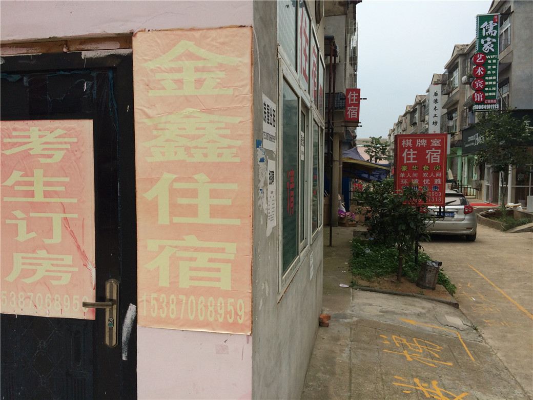 武汉金鑫住宿(湖美店)
