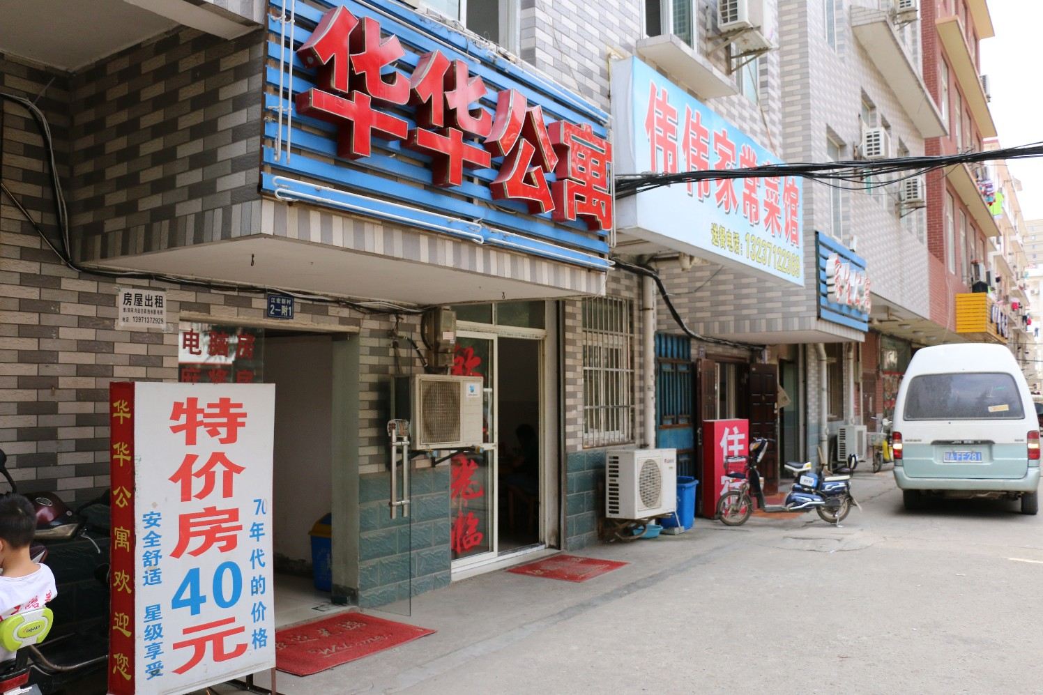 武汉华华宾馆