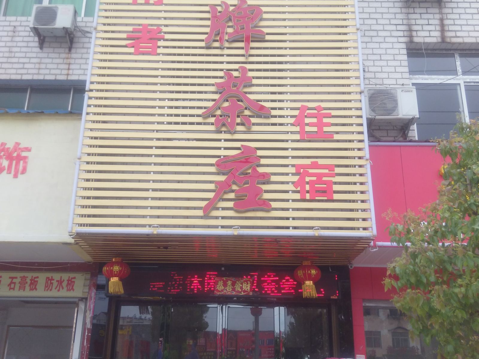 武汉指南者住宿
