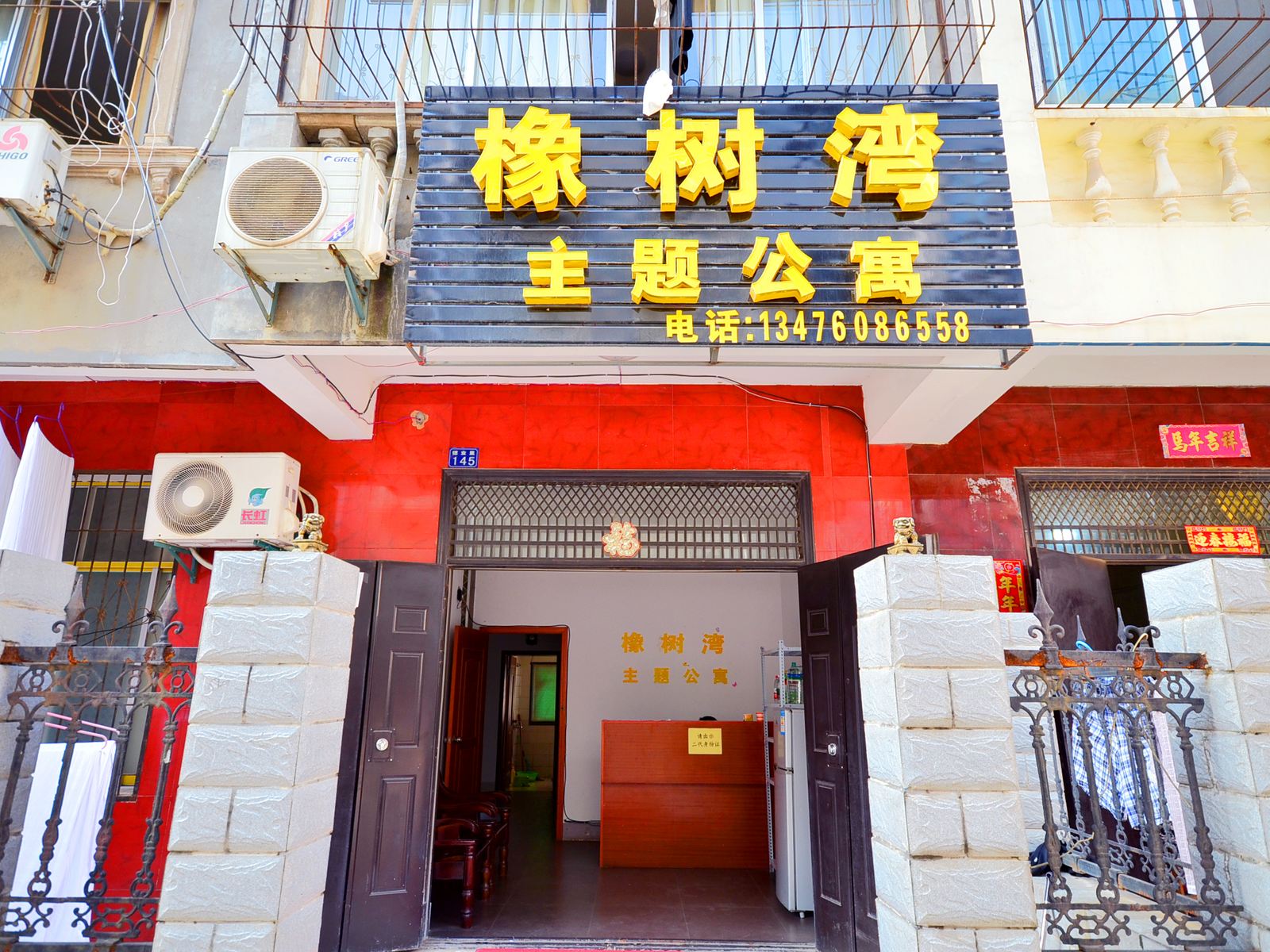 武汉橡树湾主题公寓