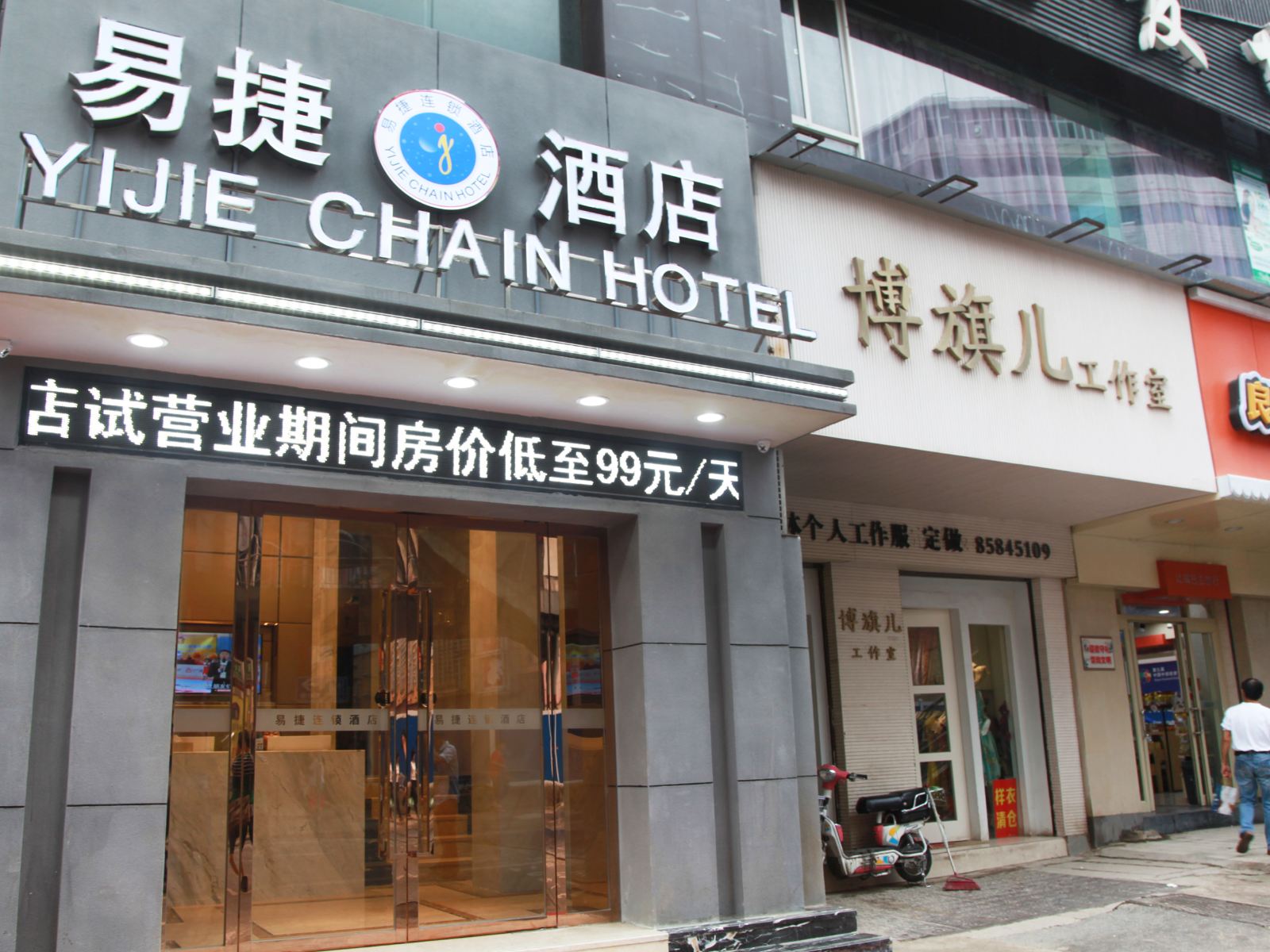 武汉易捷酒店六渡桥店