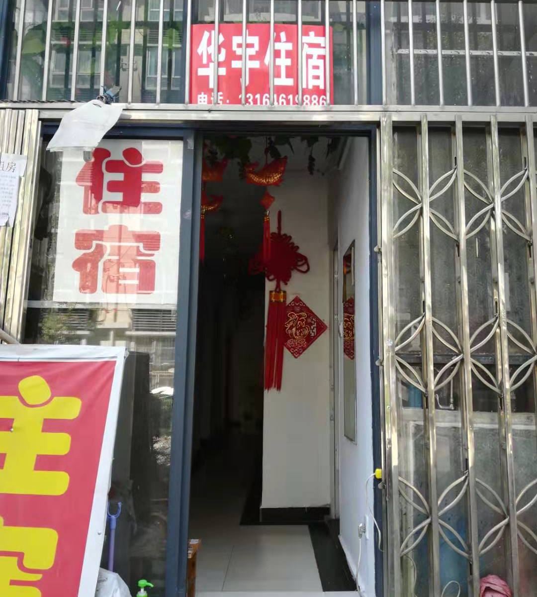 武汉华新出租屋