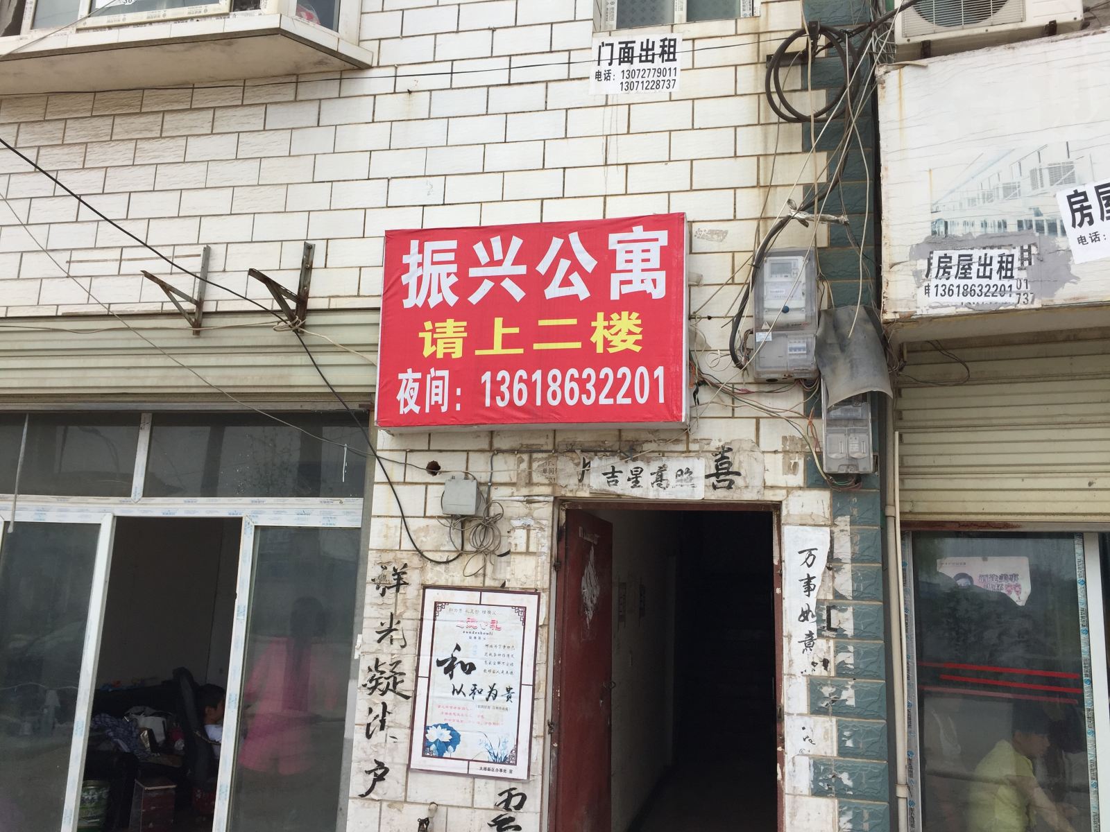 武汉振兴公寓酒店