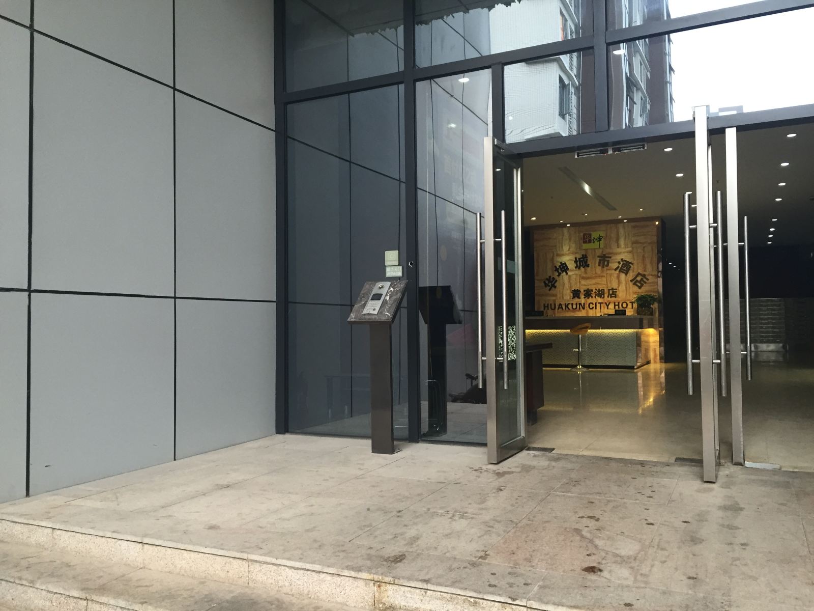 福临梦商务酒店(武汉黄家湖店)