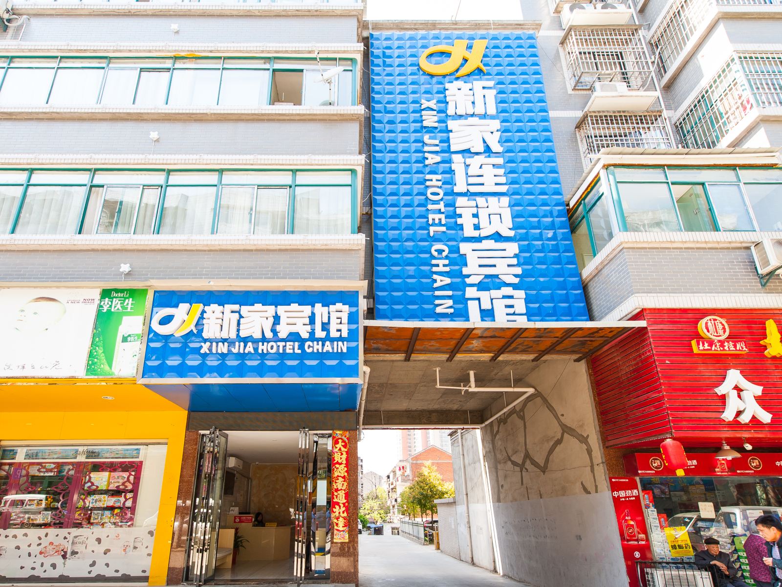 武汉新家连锁酒店龙头街店