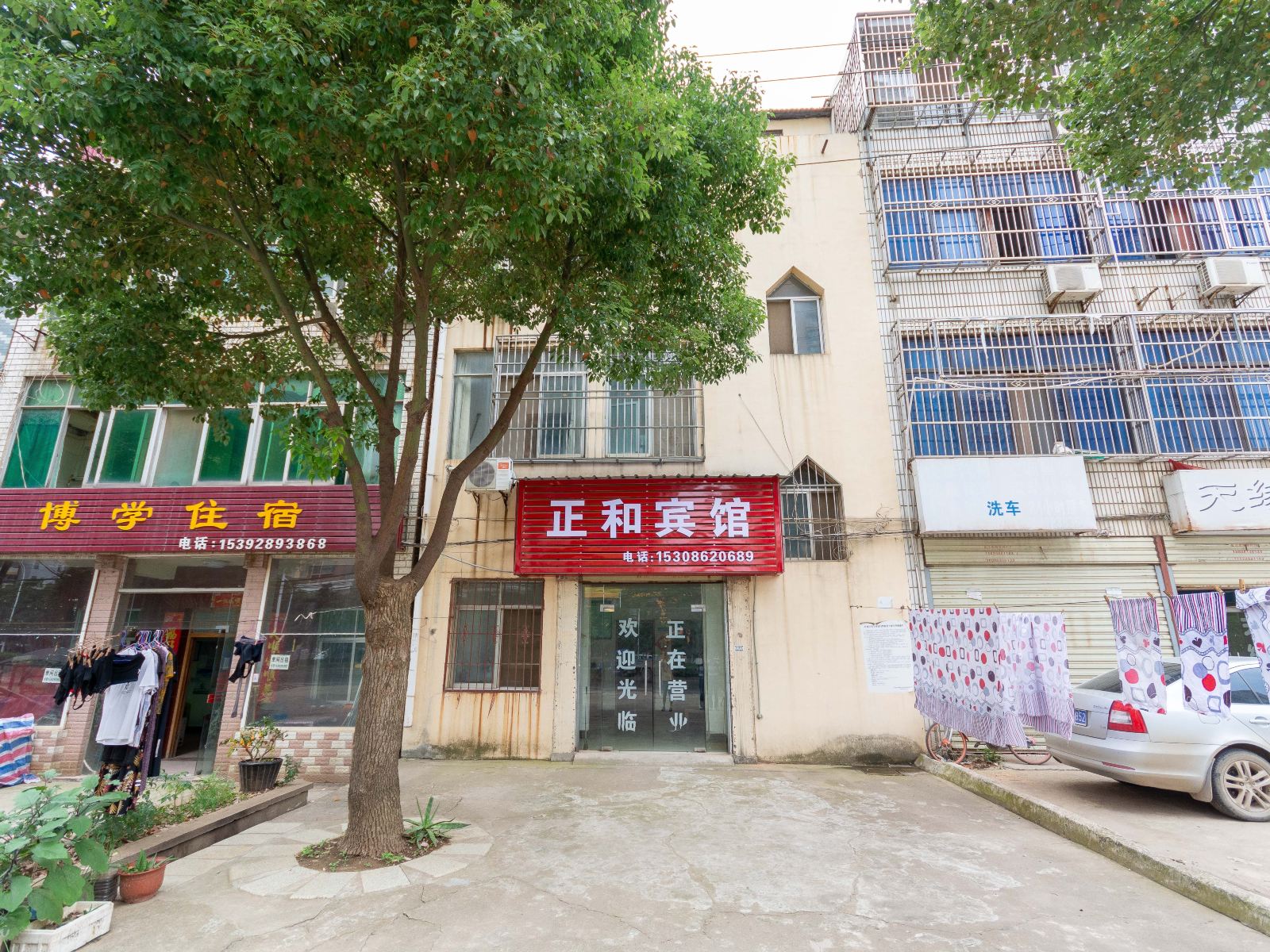 武汉正和宾馆