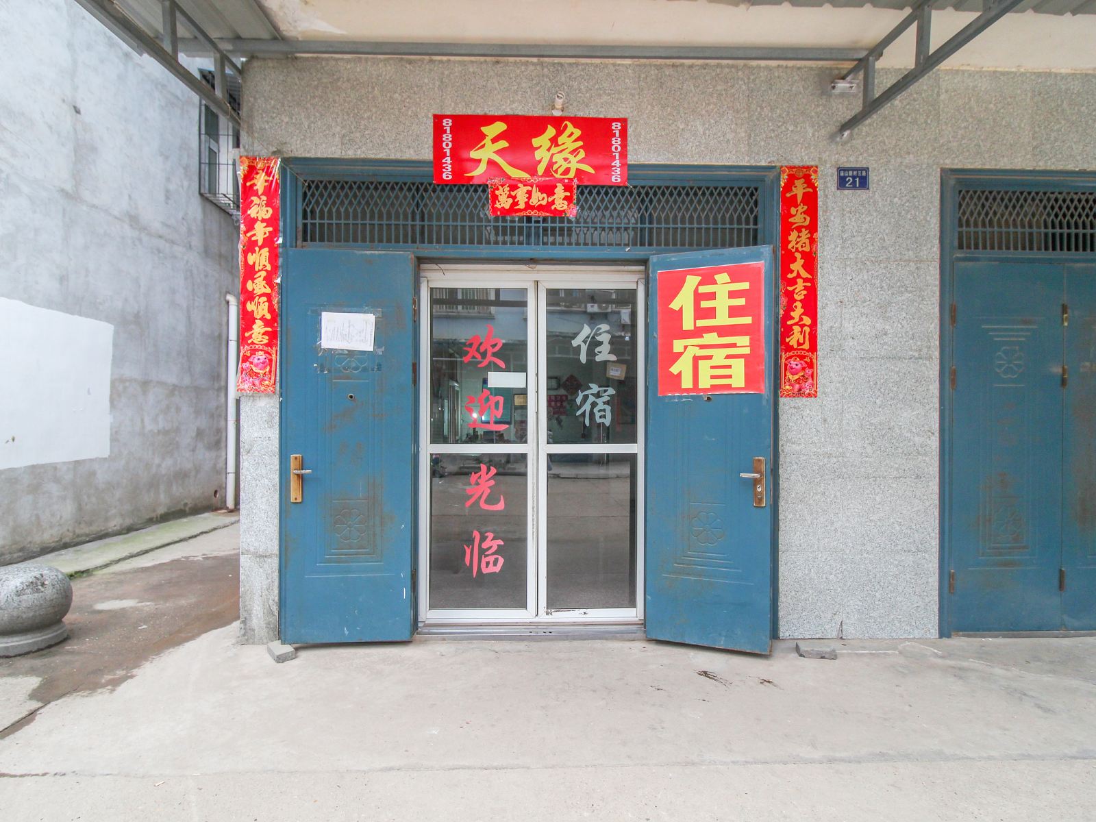 武汉庙山天缘住宿