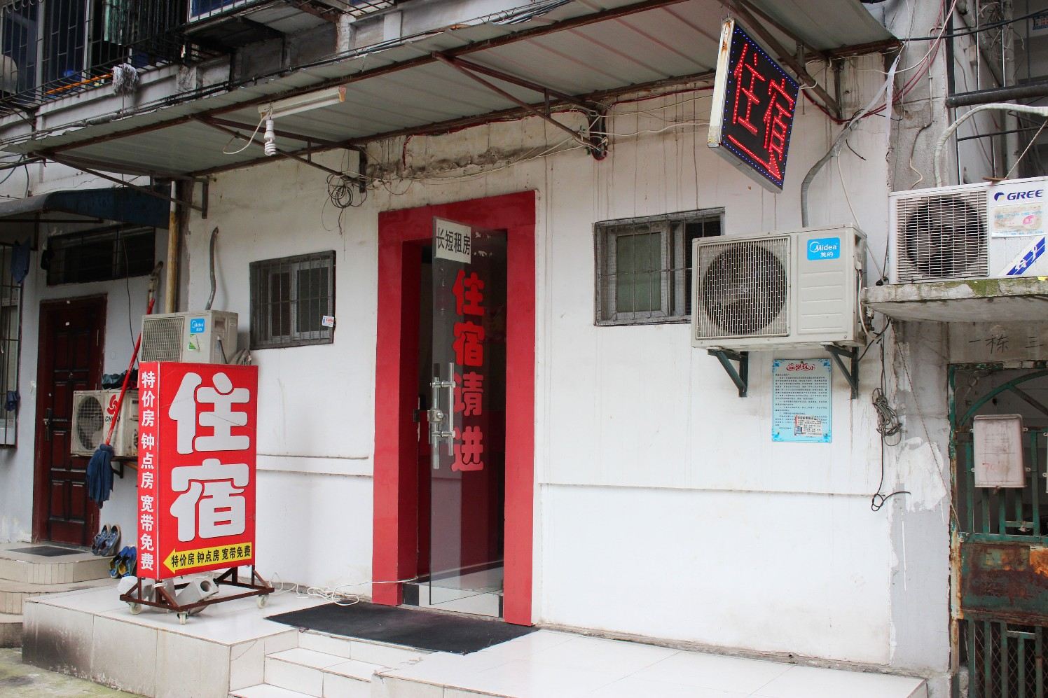 武汉温馨田园风格旅馆