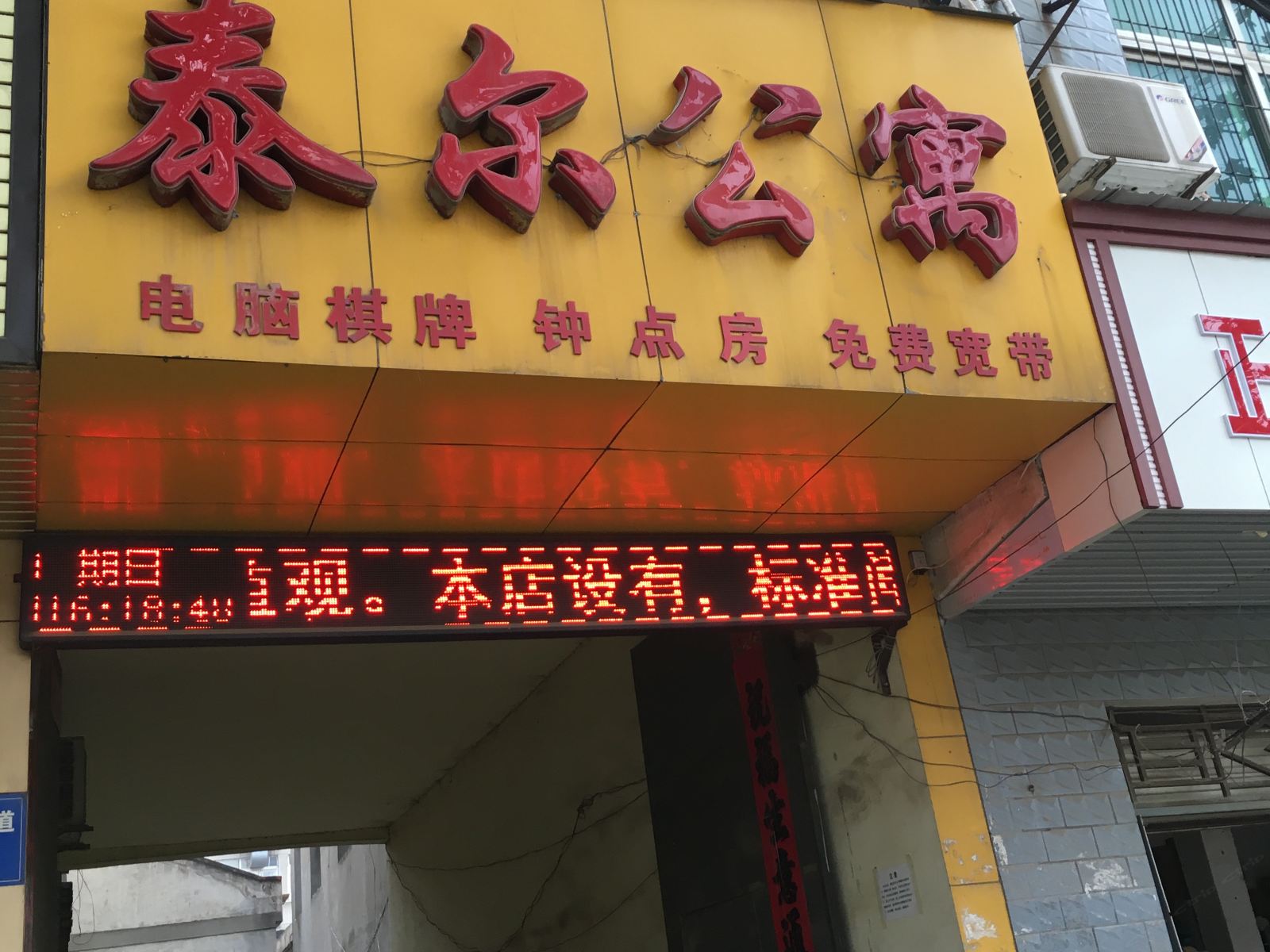 外观