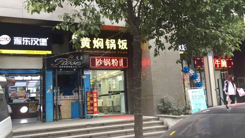 武汉文华小筑民宿