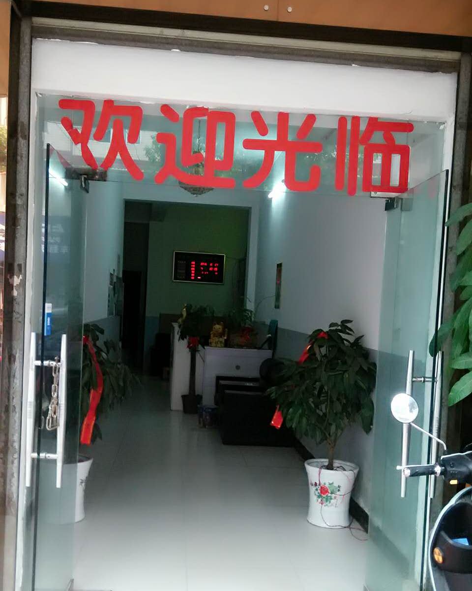 武汉金地旅社