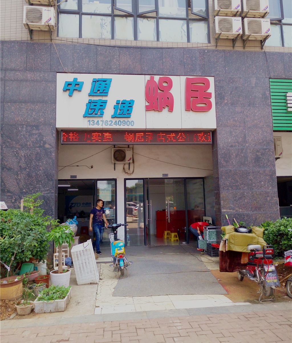 武汉蜗居公寓(东湖新技术开发区店)