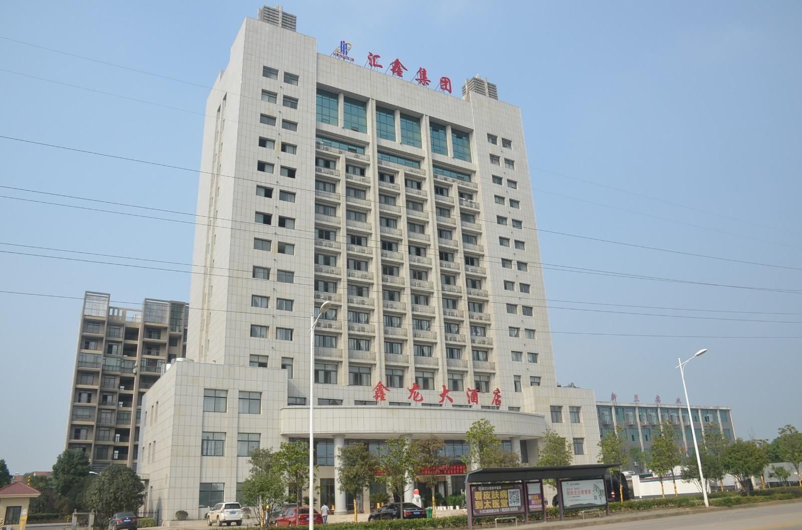 武汉鑫龙大酒店