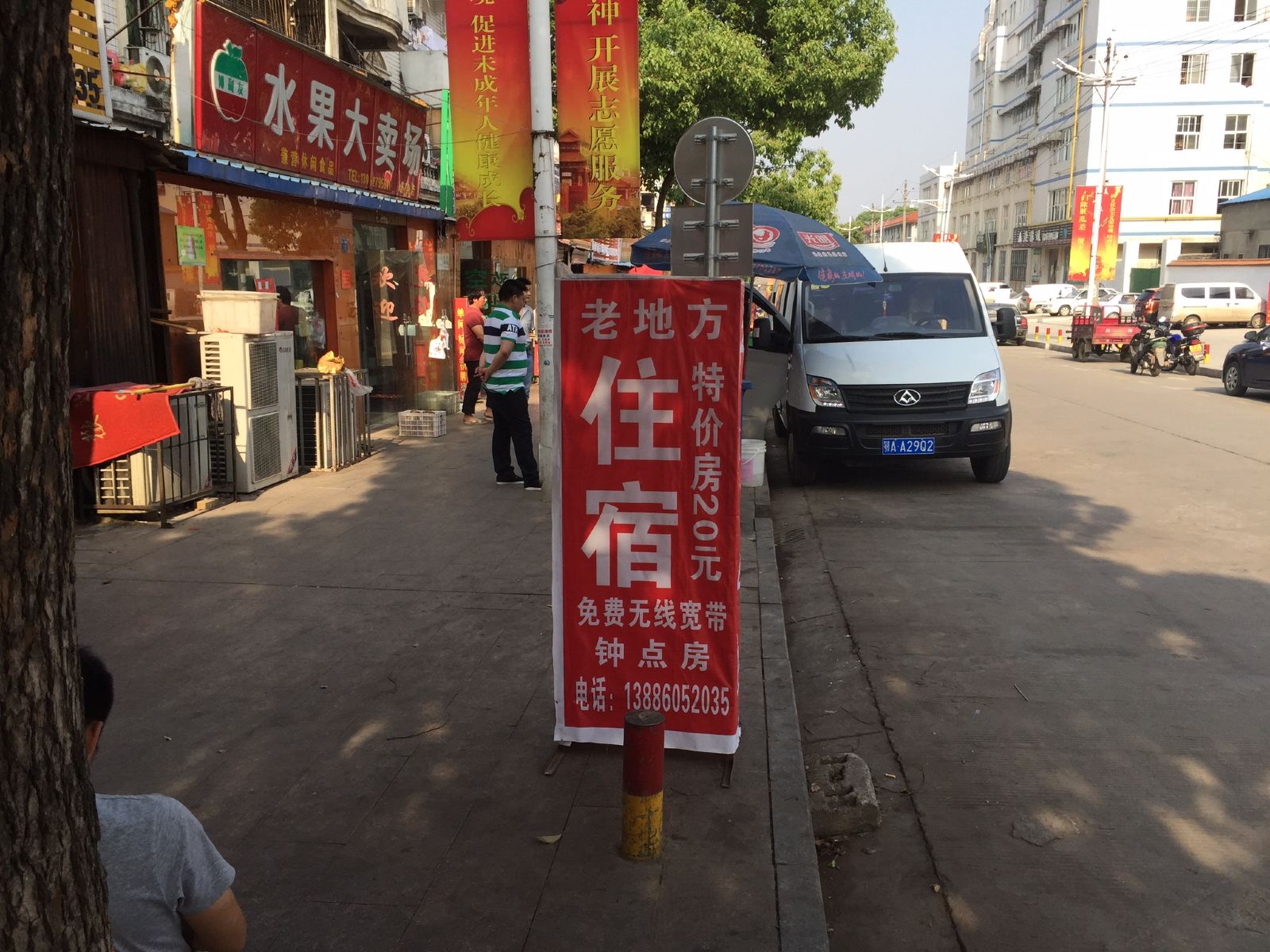 武汉市老地方住宿