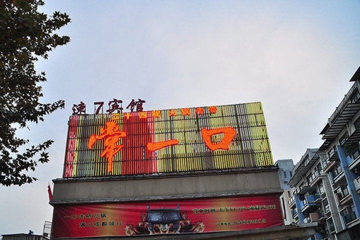 武汉速7宾馆唐家墩店