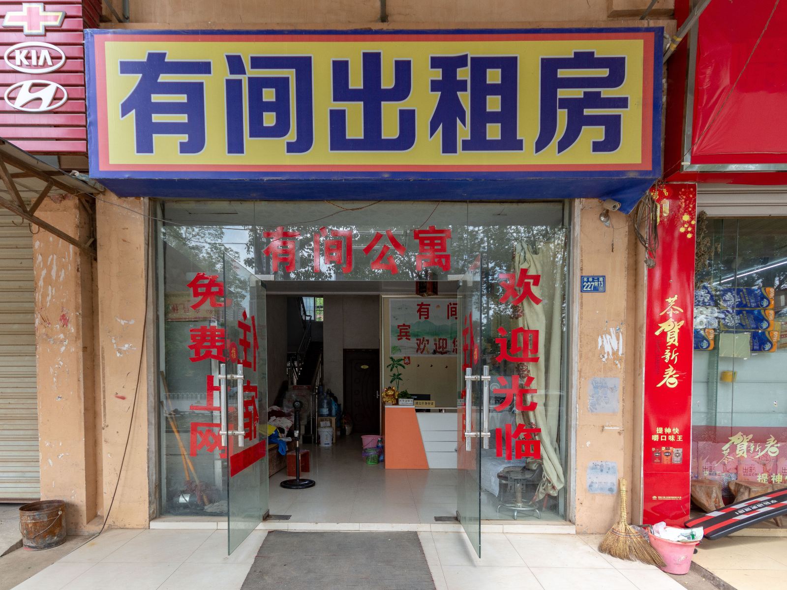 武汉江夏区有间公寓