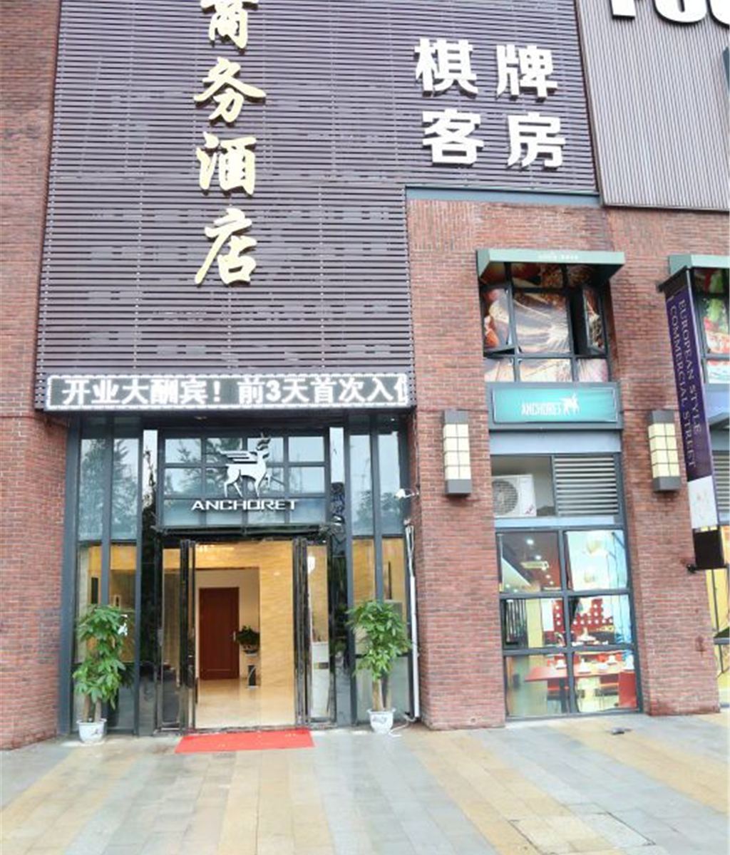 武汉世纪商务酒店世茂林雨屿安店