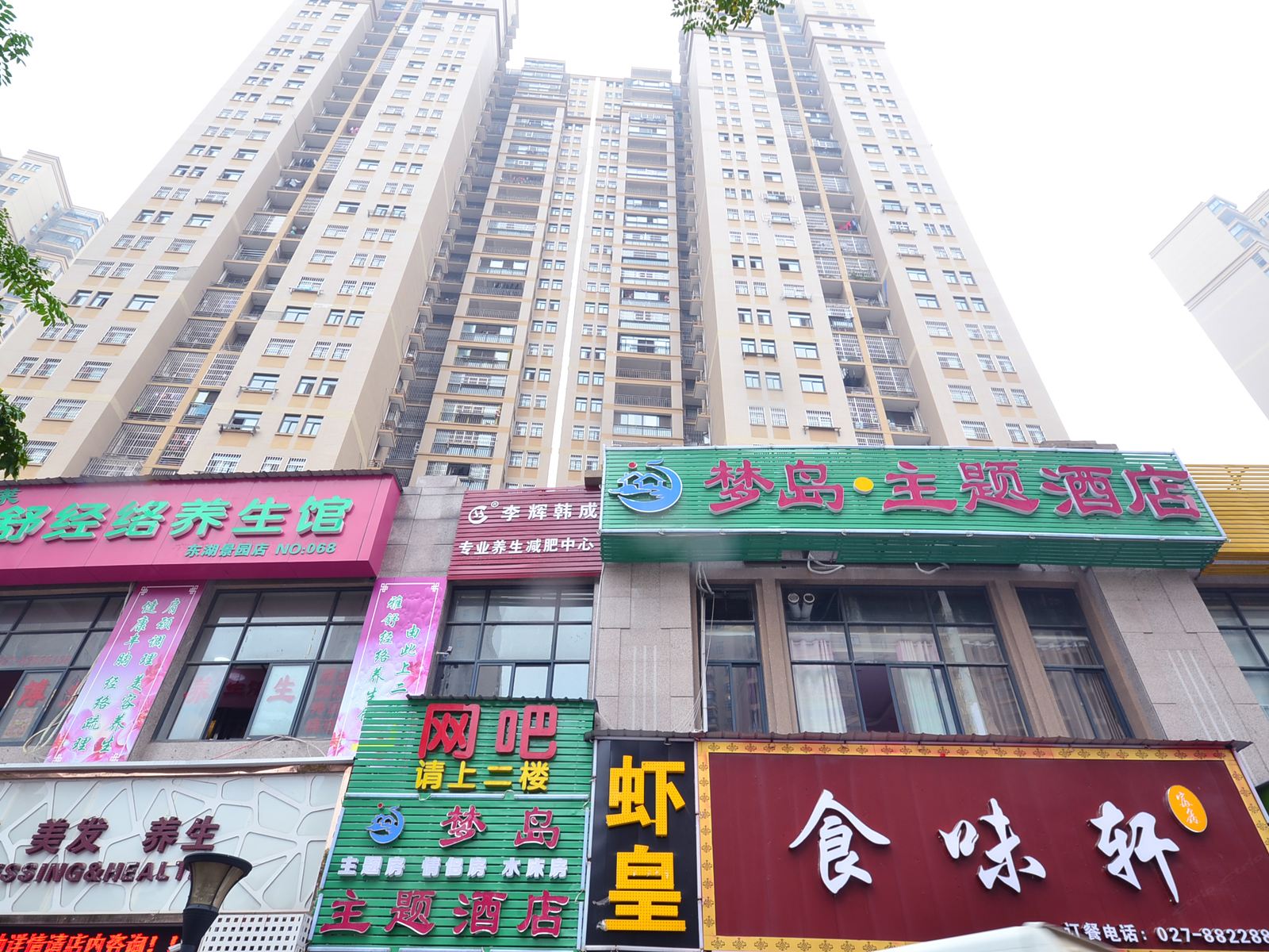 武汉梦岛情侣主题酒店