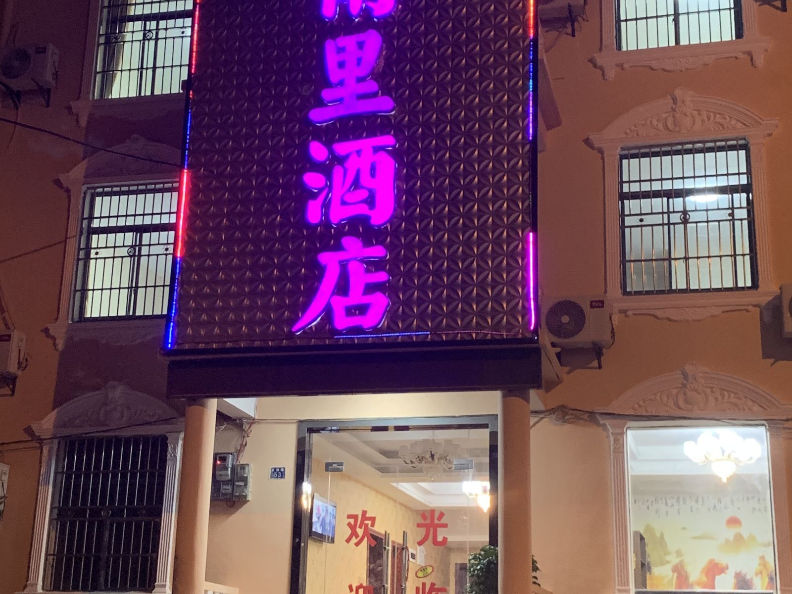 武汉塘角里酒店
