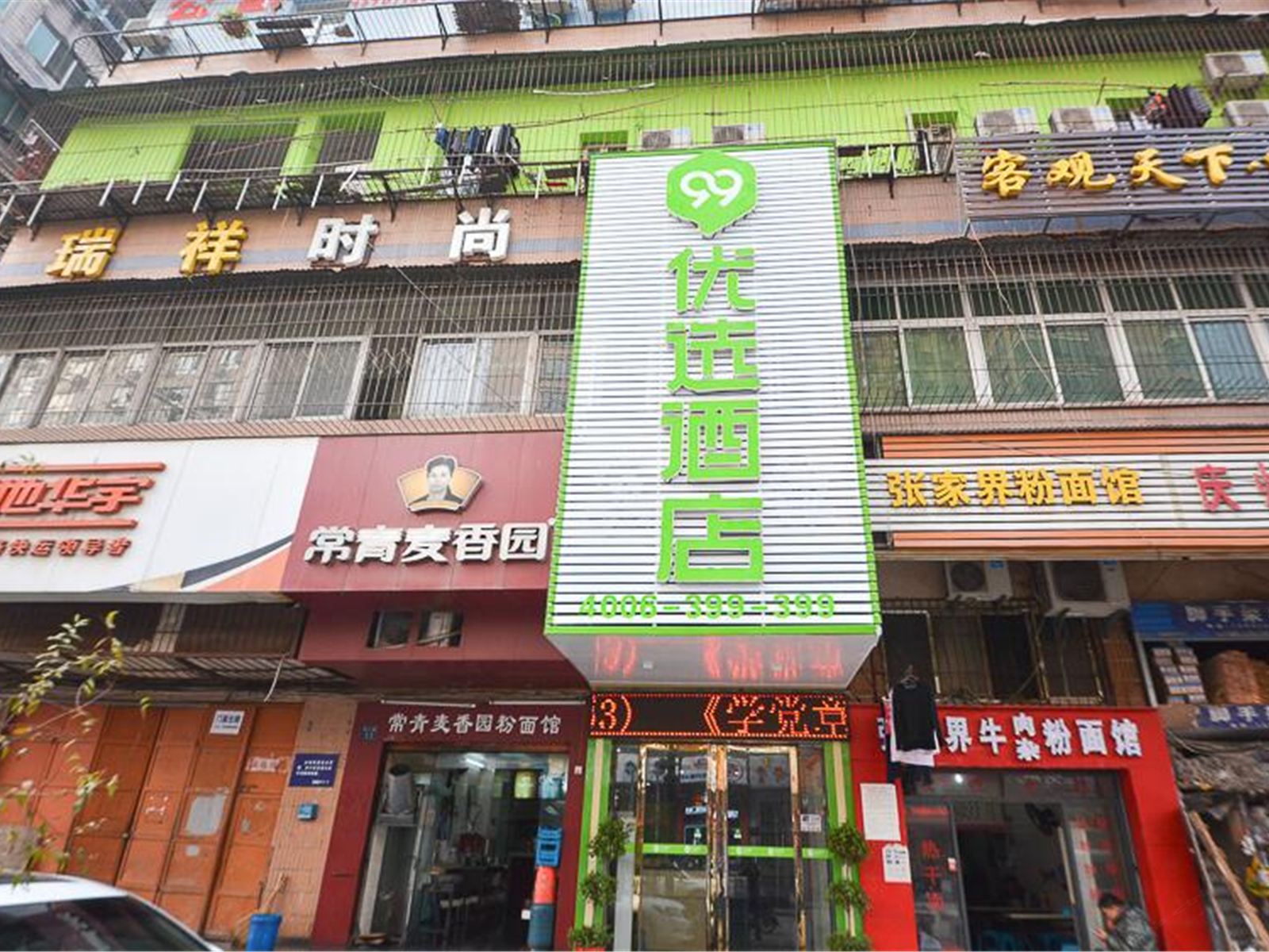 99优选武汉汉正街崇仁路酒店