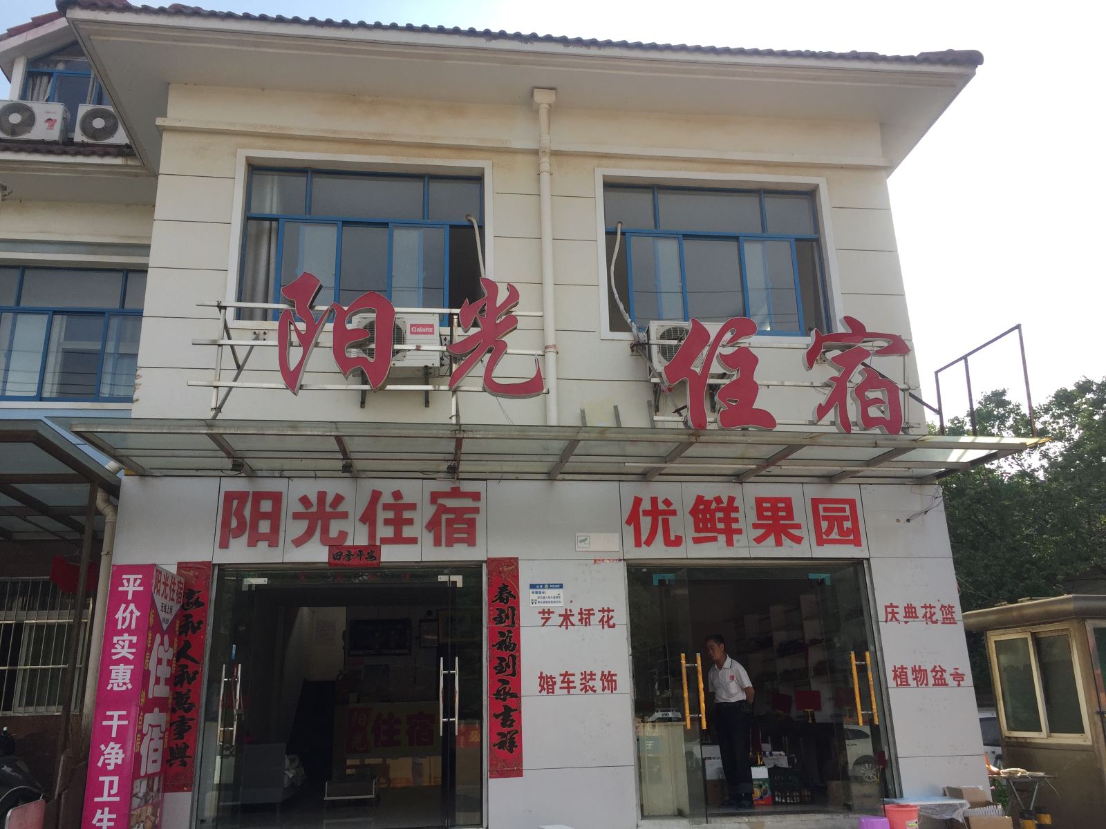 武汉阳光住宿佳海工业园店