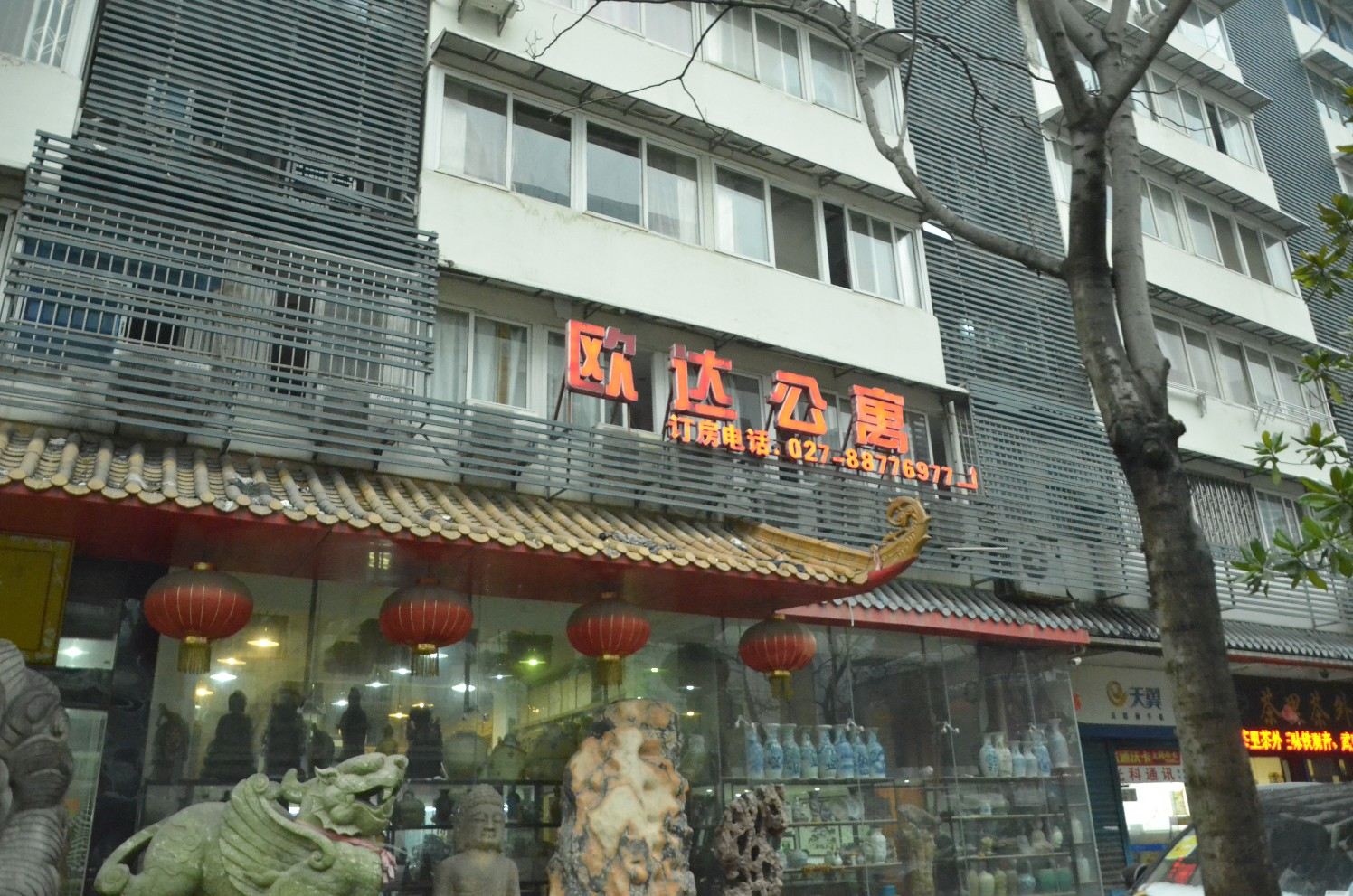 武汉欧达公寓