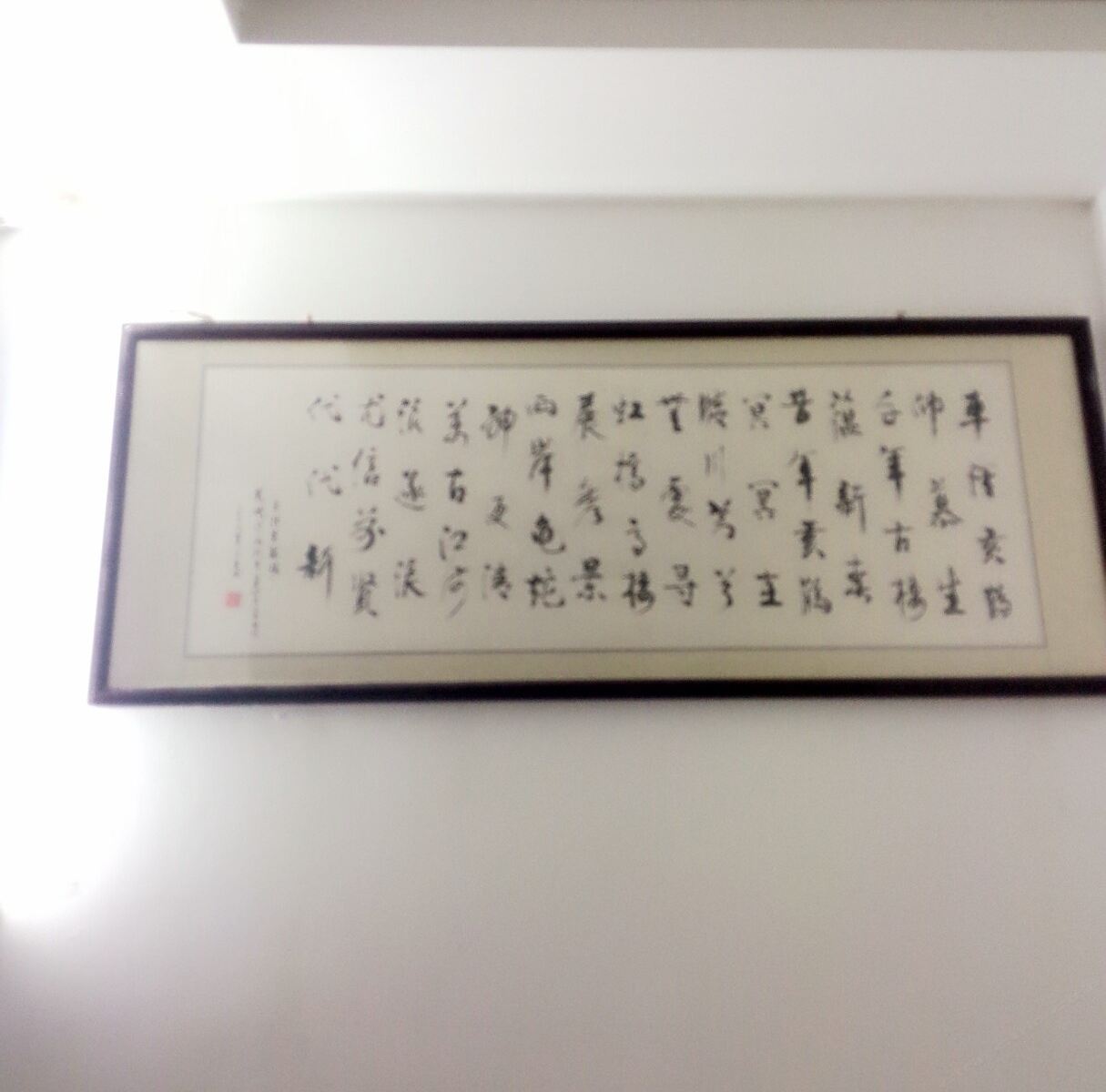 公共区域