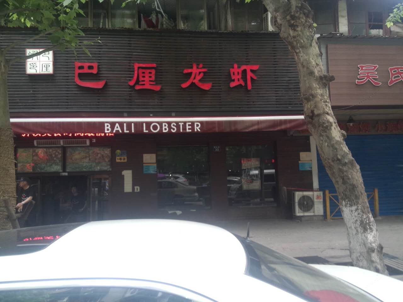 武汉万松园青园旅店