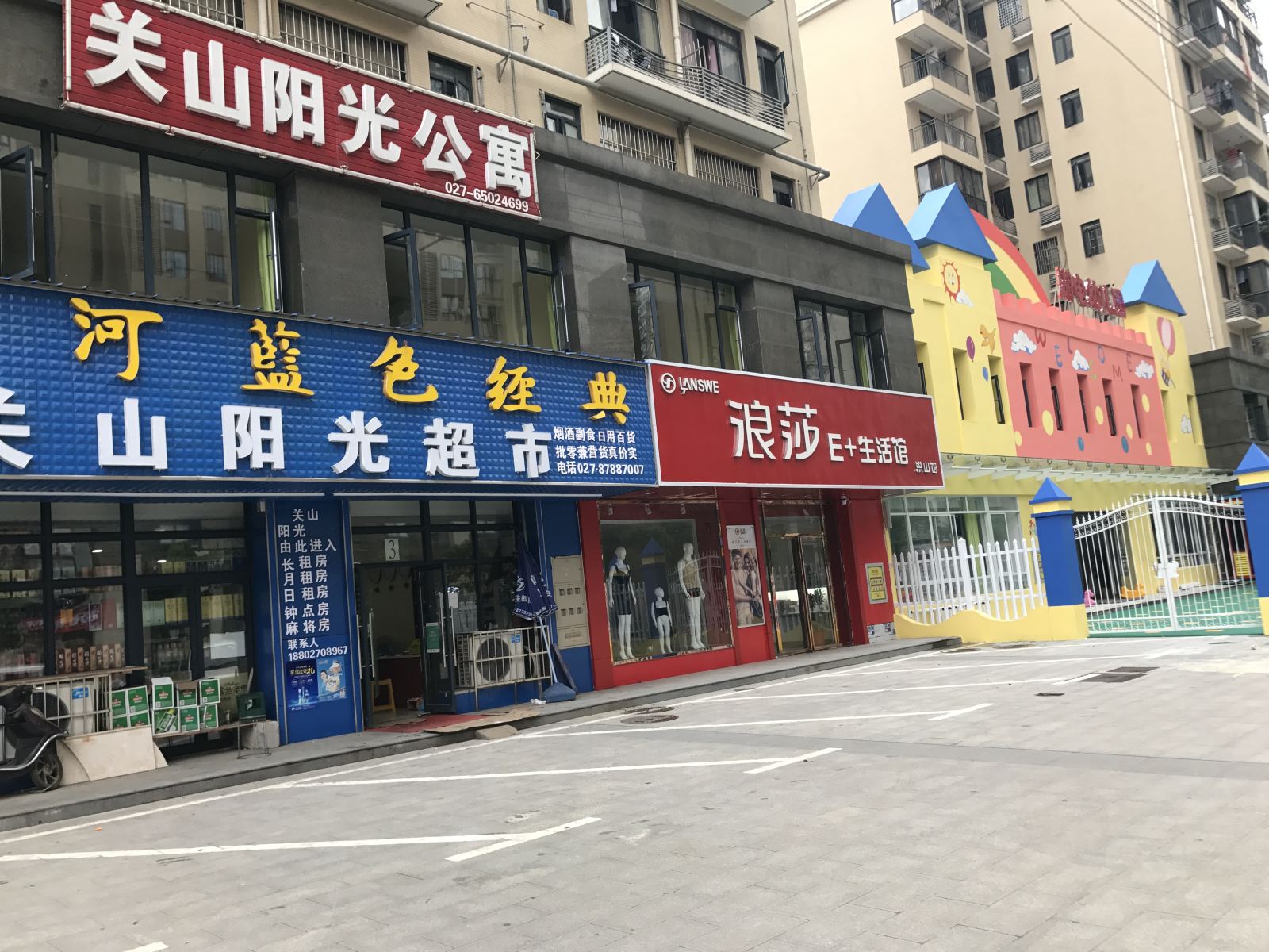 武汉关山阳光宾馆