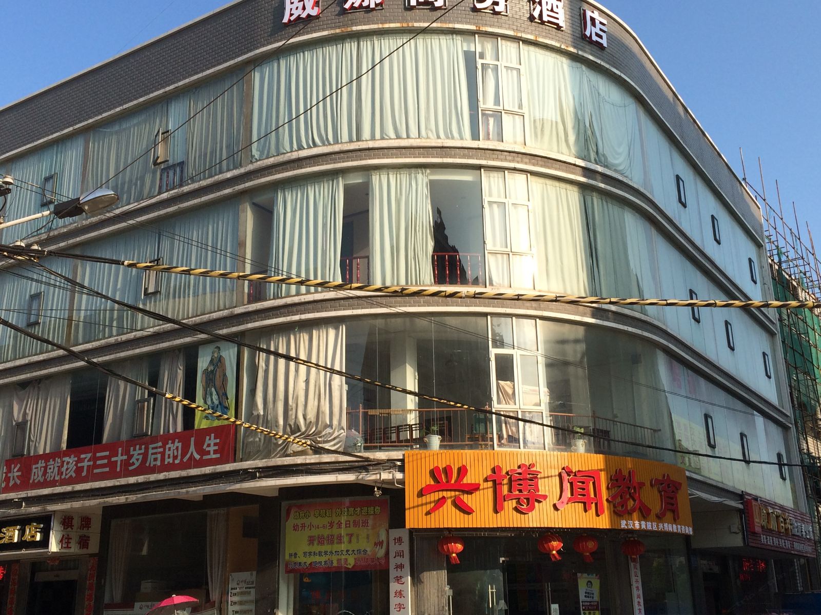 武汉威娜商务酒店