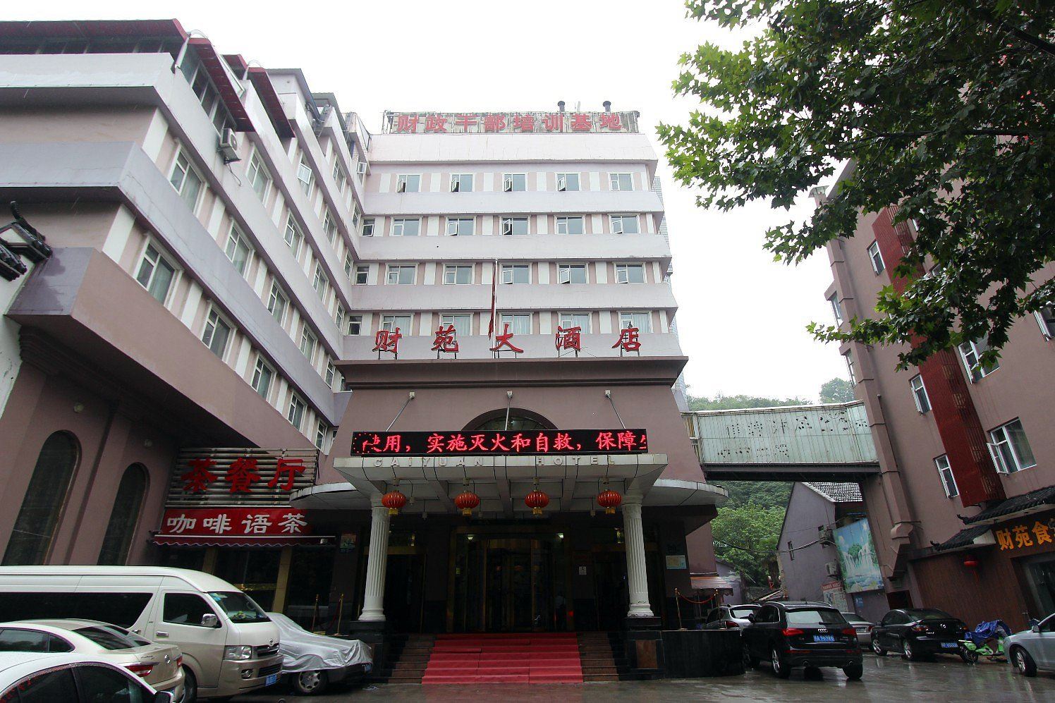 武汉财苑大酒店