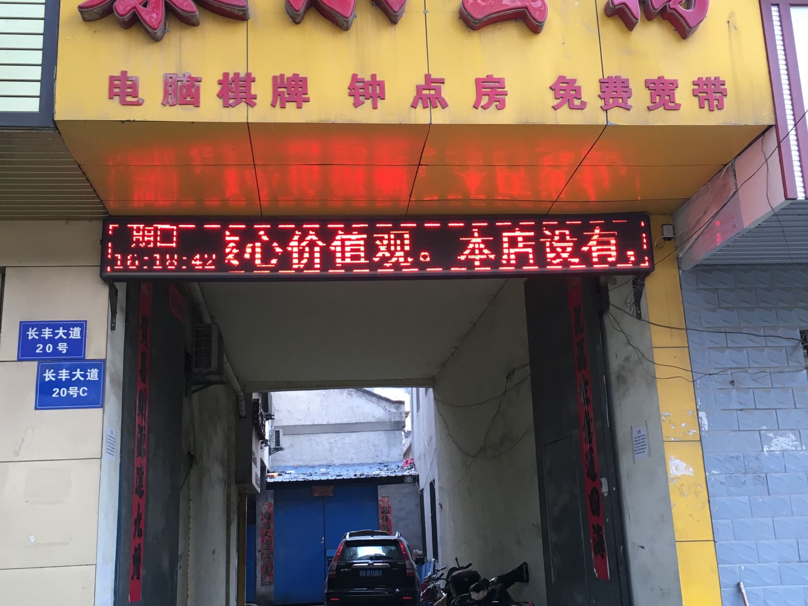 武汉泰尔宾馆