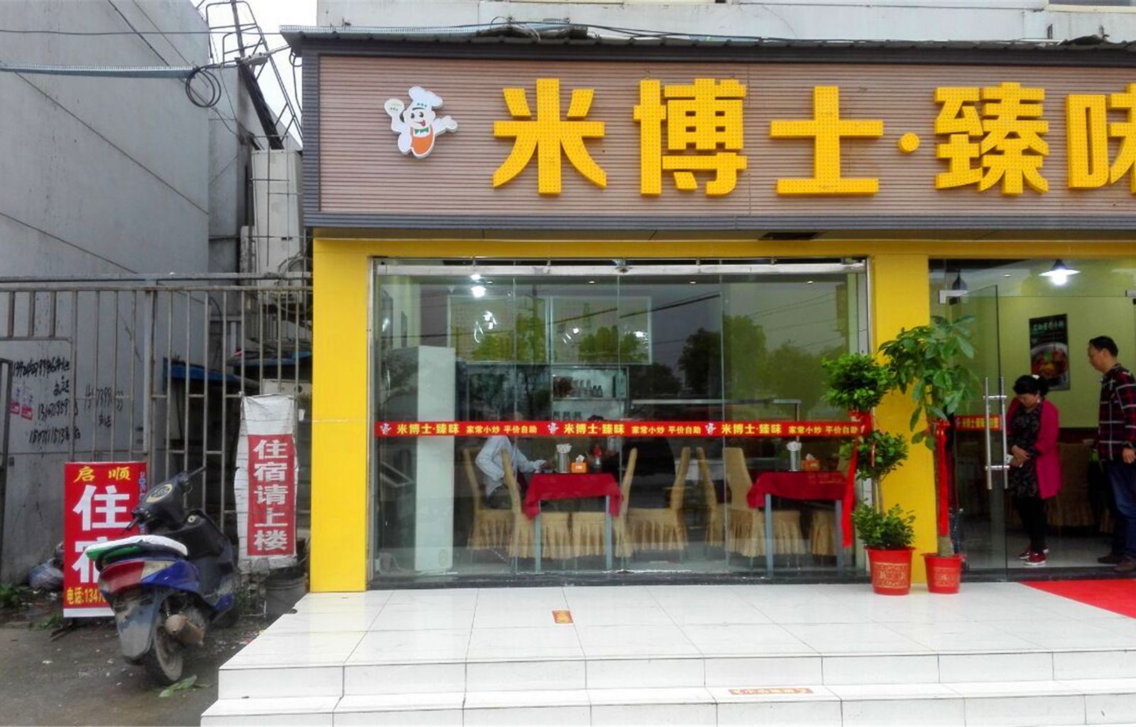 武汉启顺住宿