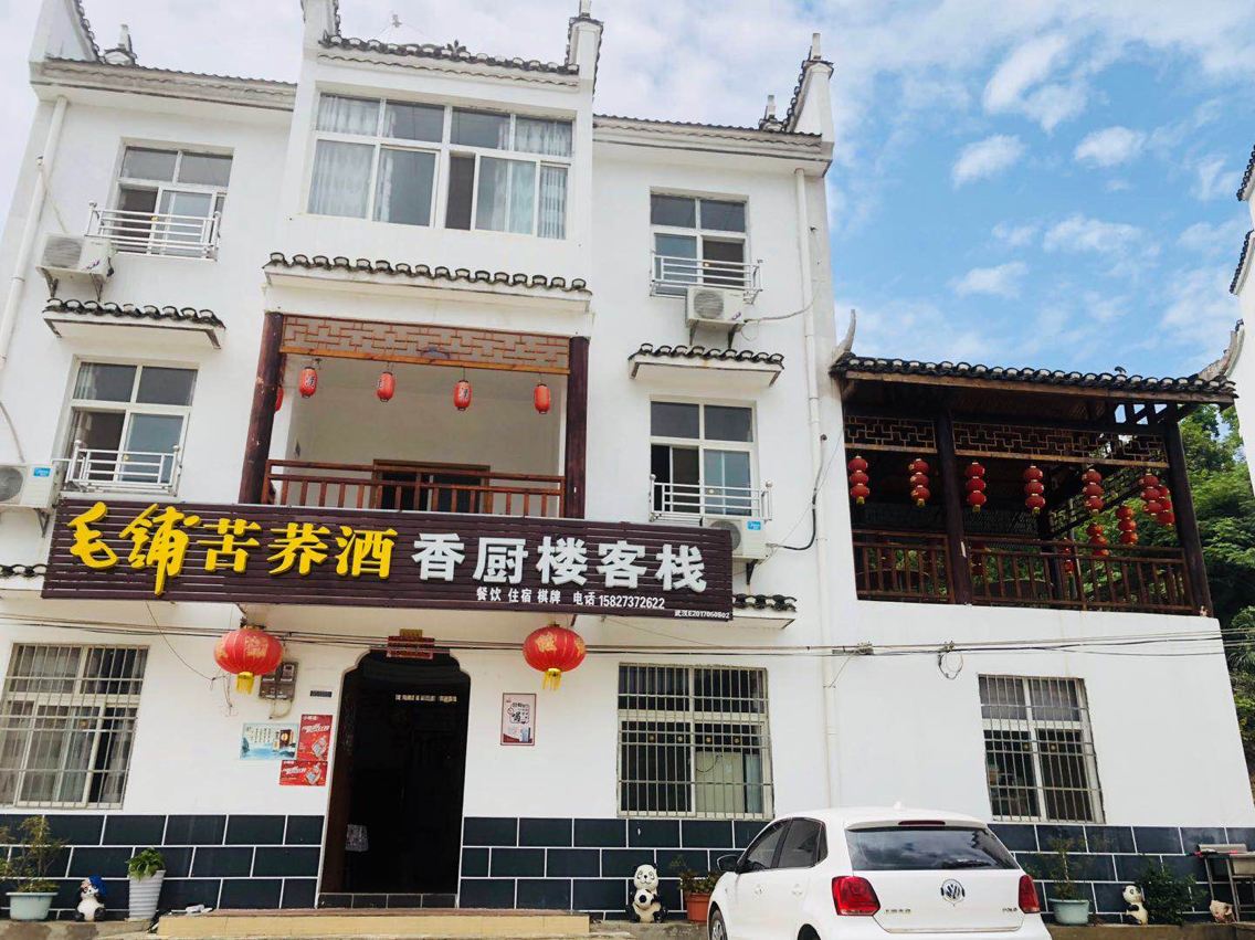武汉香厨楼客栈