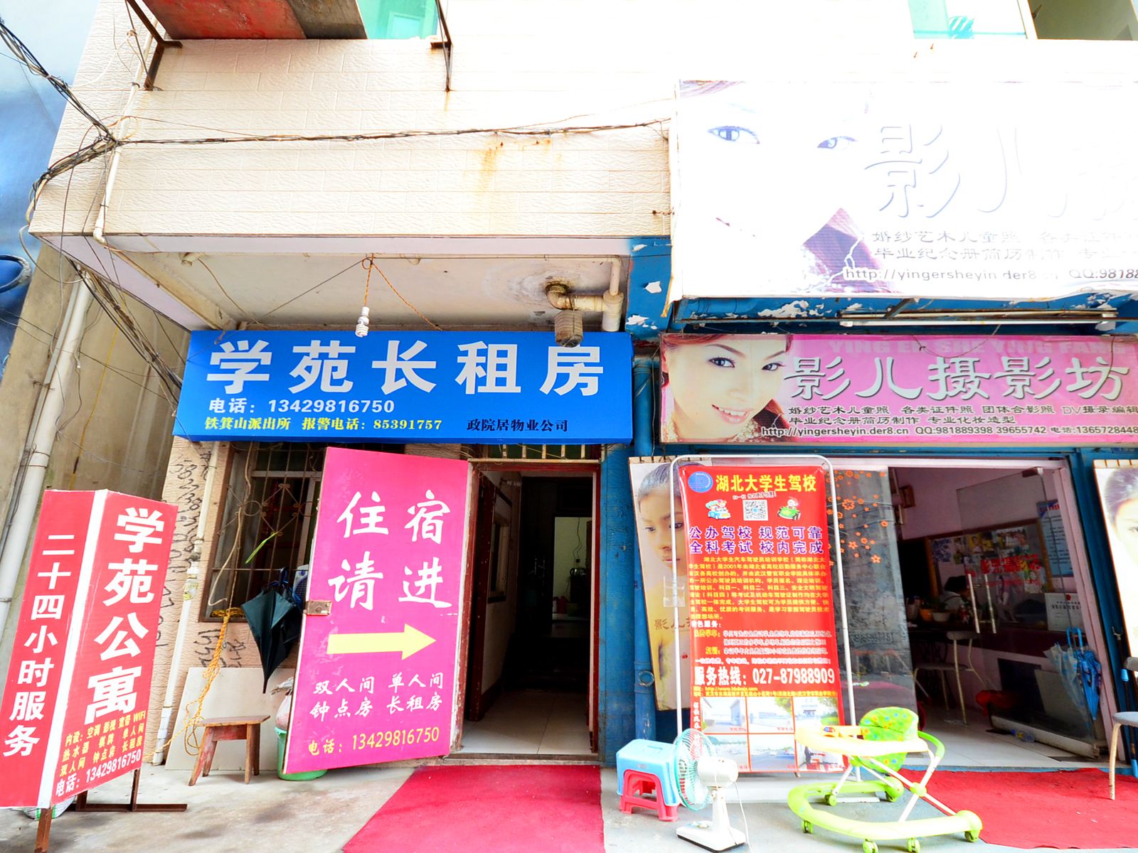 武汉学苑公寓
