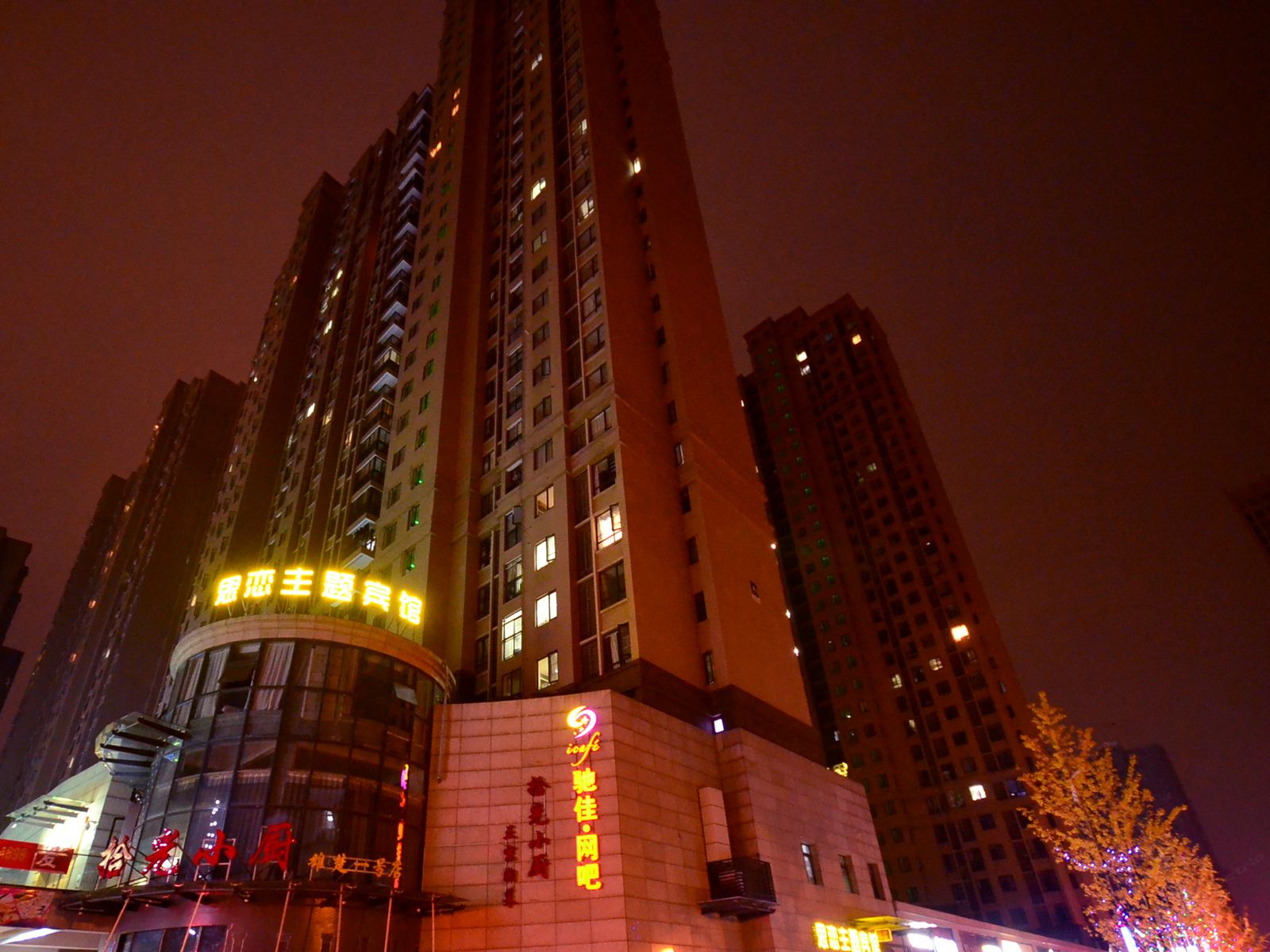 武汉思恋主题宾馆金地雄楚一号店