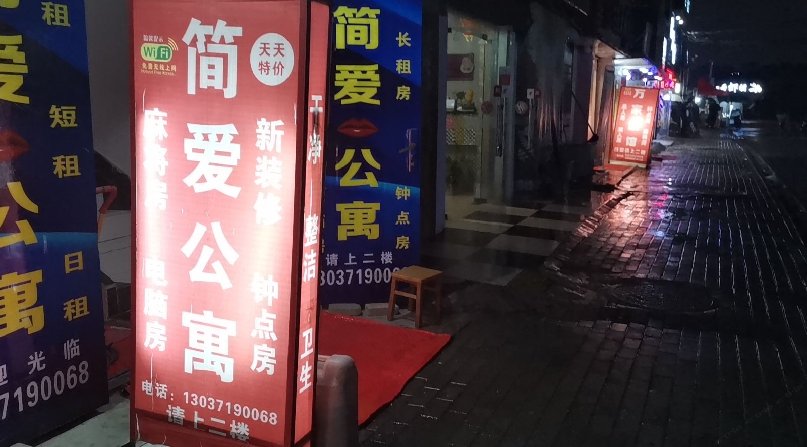 简爱公寓(武汉纺织大学阳光校区店)