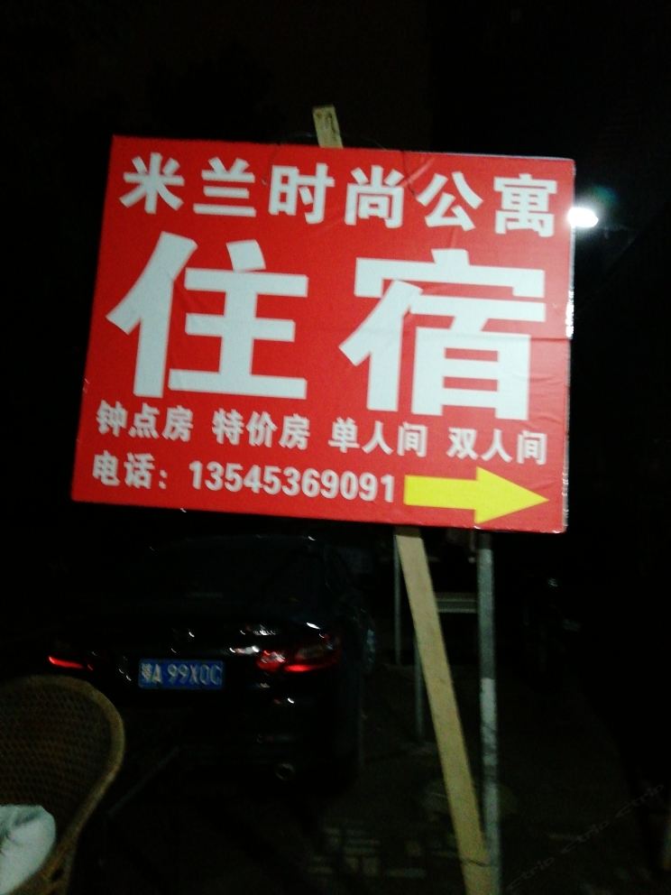 武汉米兰时尚公寓