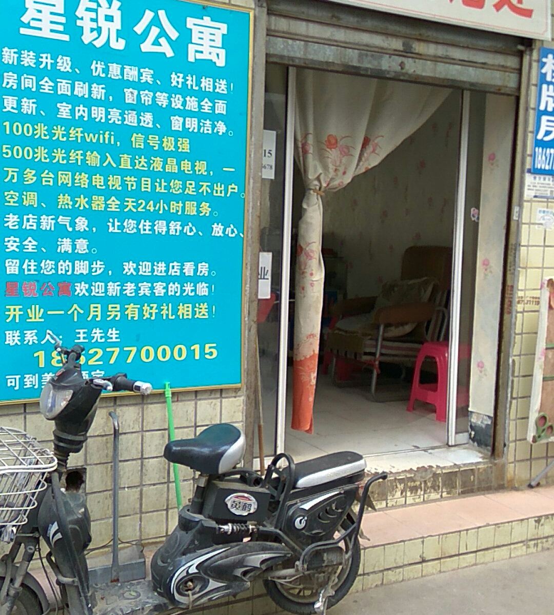 武汉星锐公寓