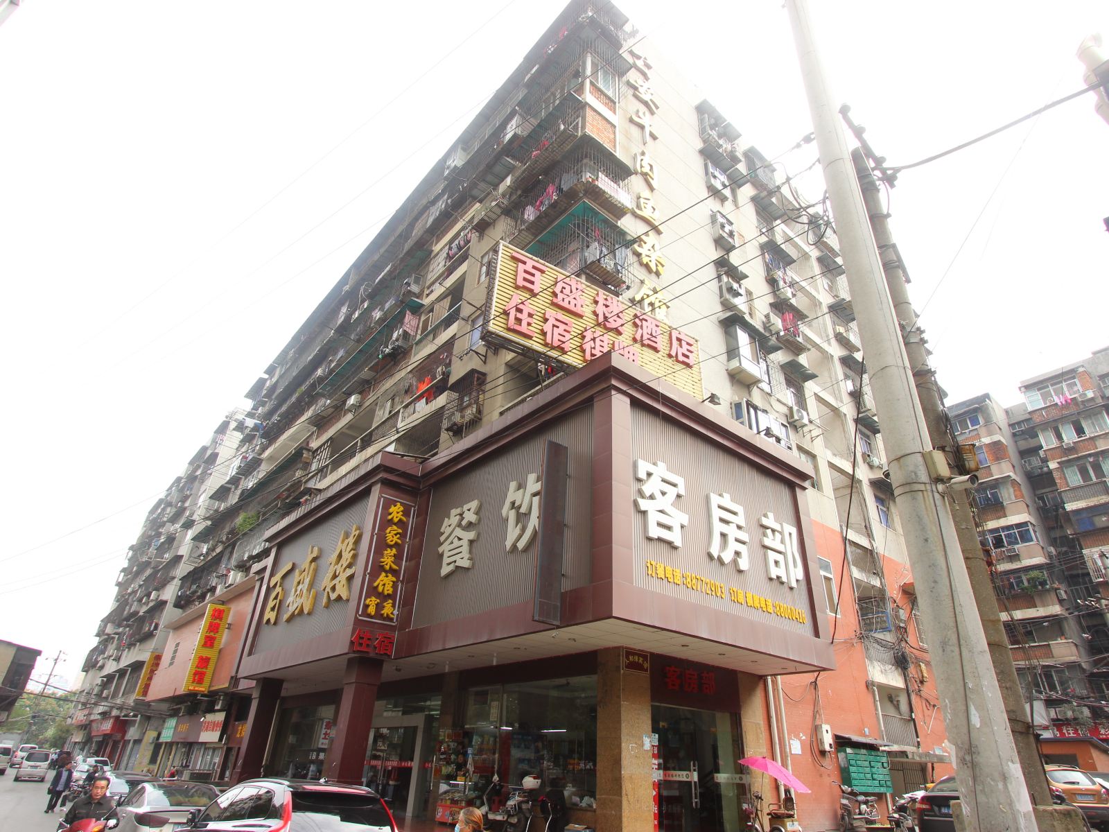 武汉百盛楼酒店