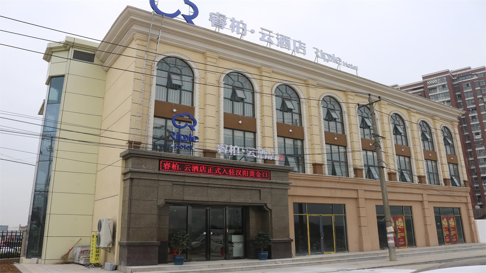 如家睿柏·云酒店(武汉汉阳大道黄金口地铁站)
