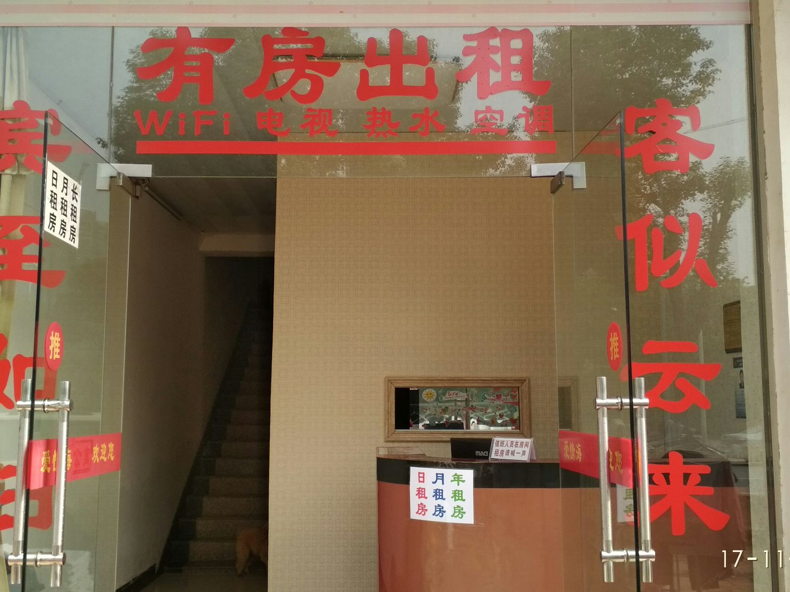 武汉爱情海公寓光谷二路店