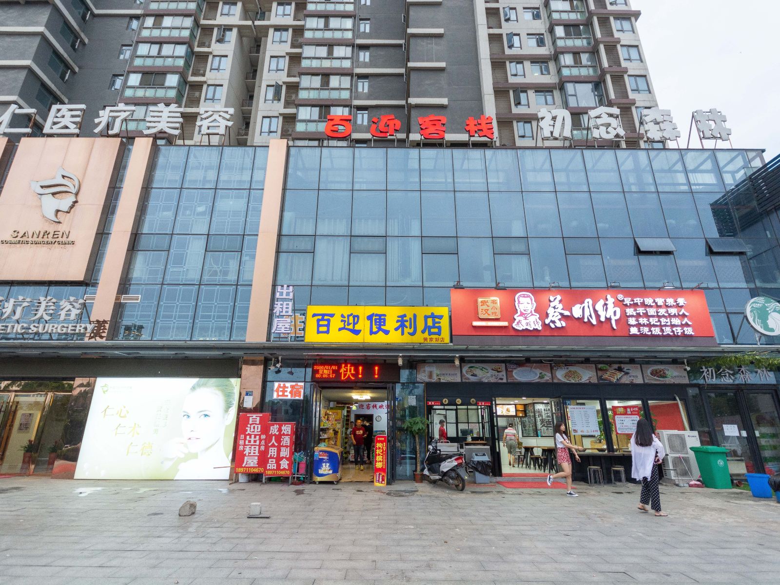 武汉百迎客栈