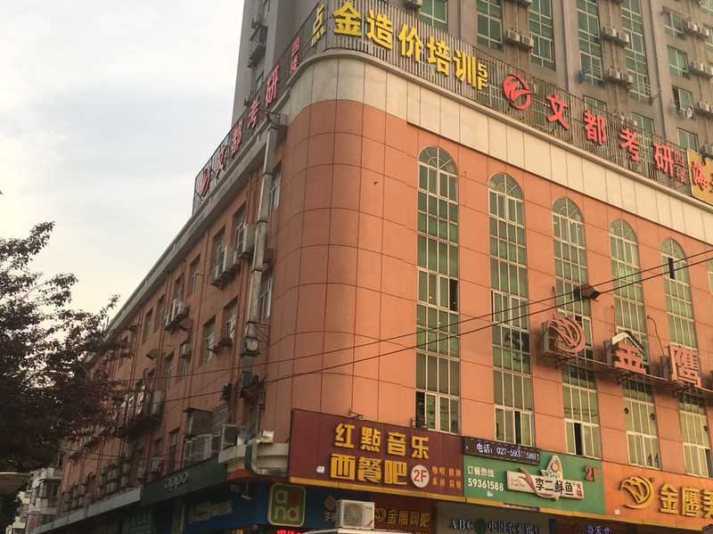 武汉爱尚公寓大花岭店