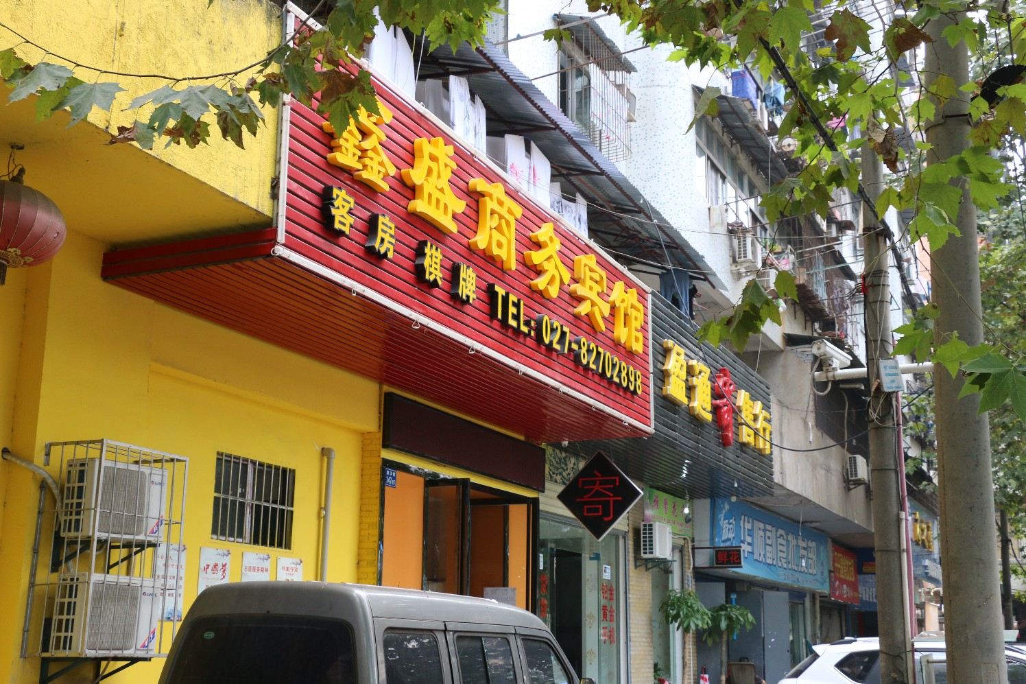 武汉鑫盛商务宾馆大智路店