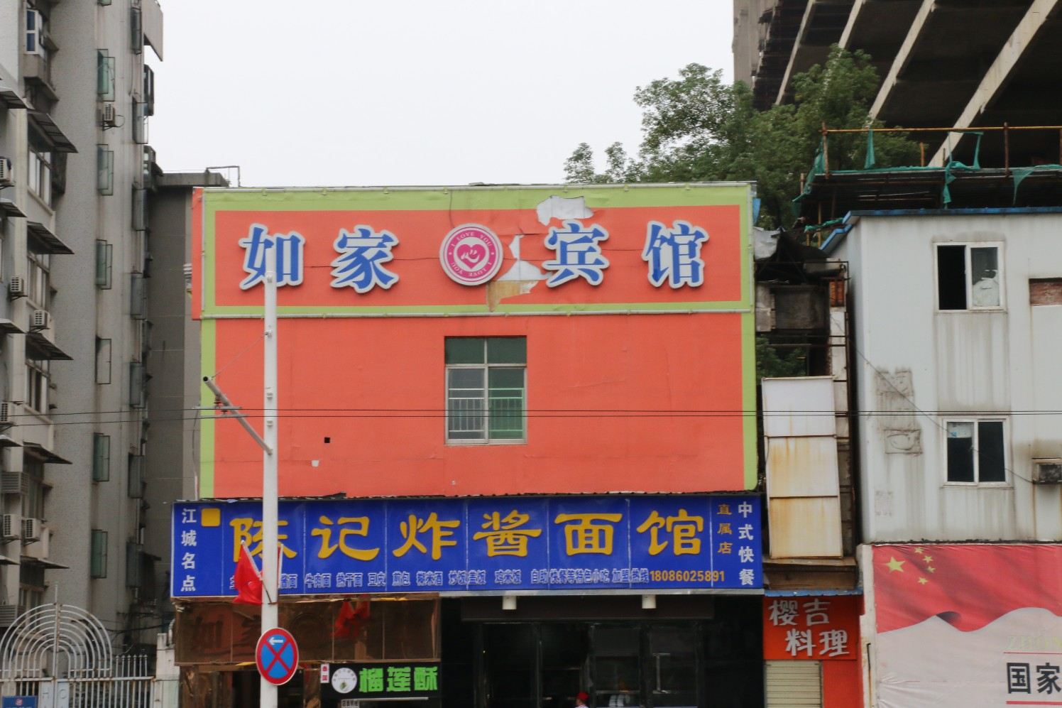 如家星宾馆(武汉中南路地铁站店)