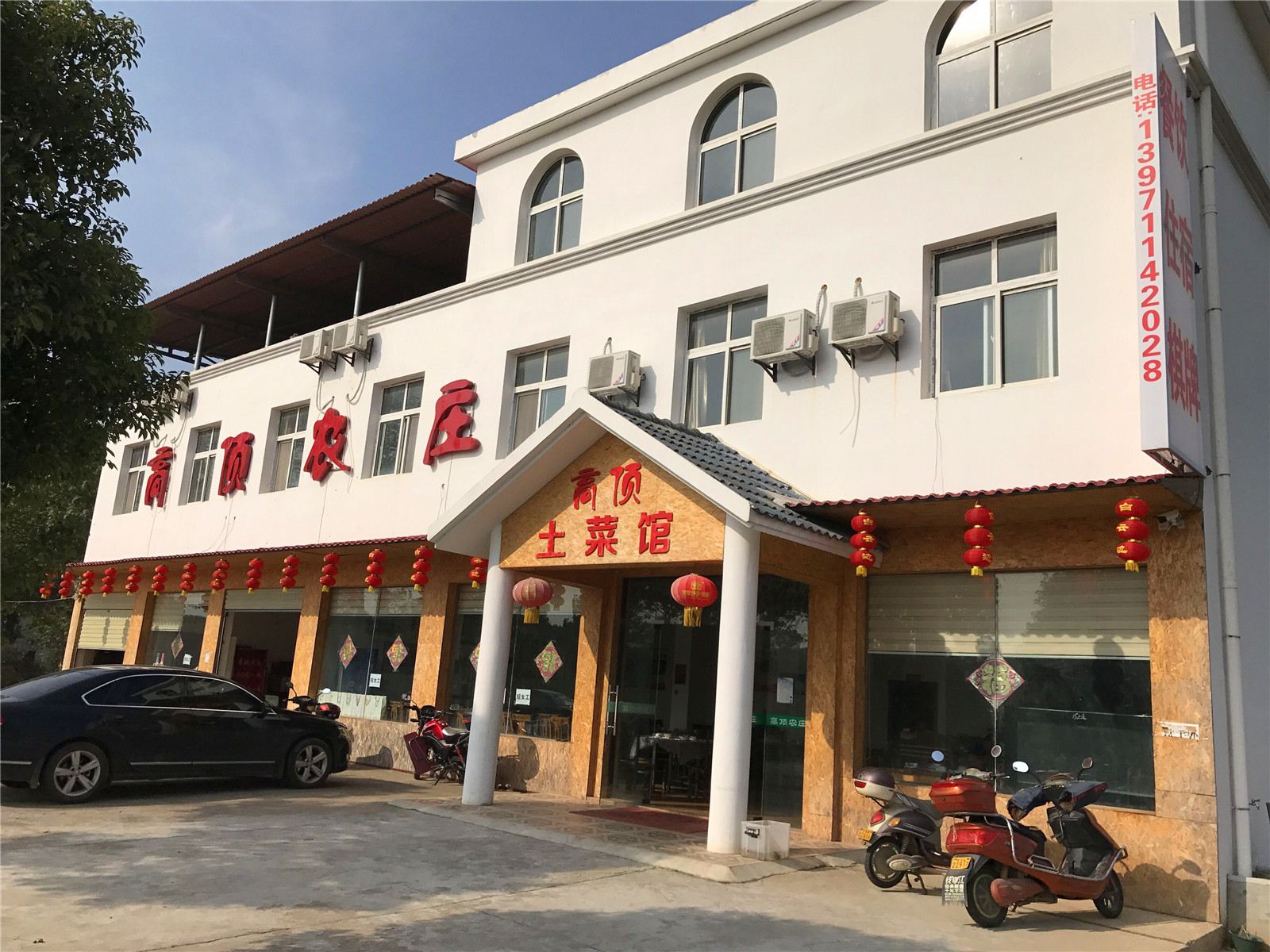 武汉高顶农庄