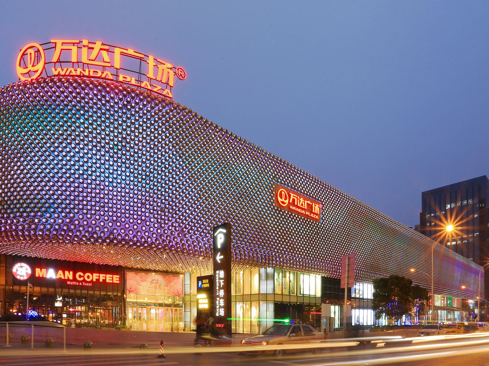 武汉柏拉图的港湾(汉街万达店)