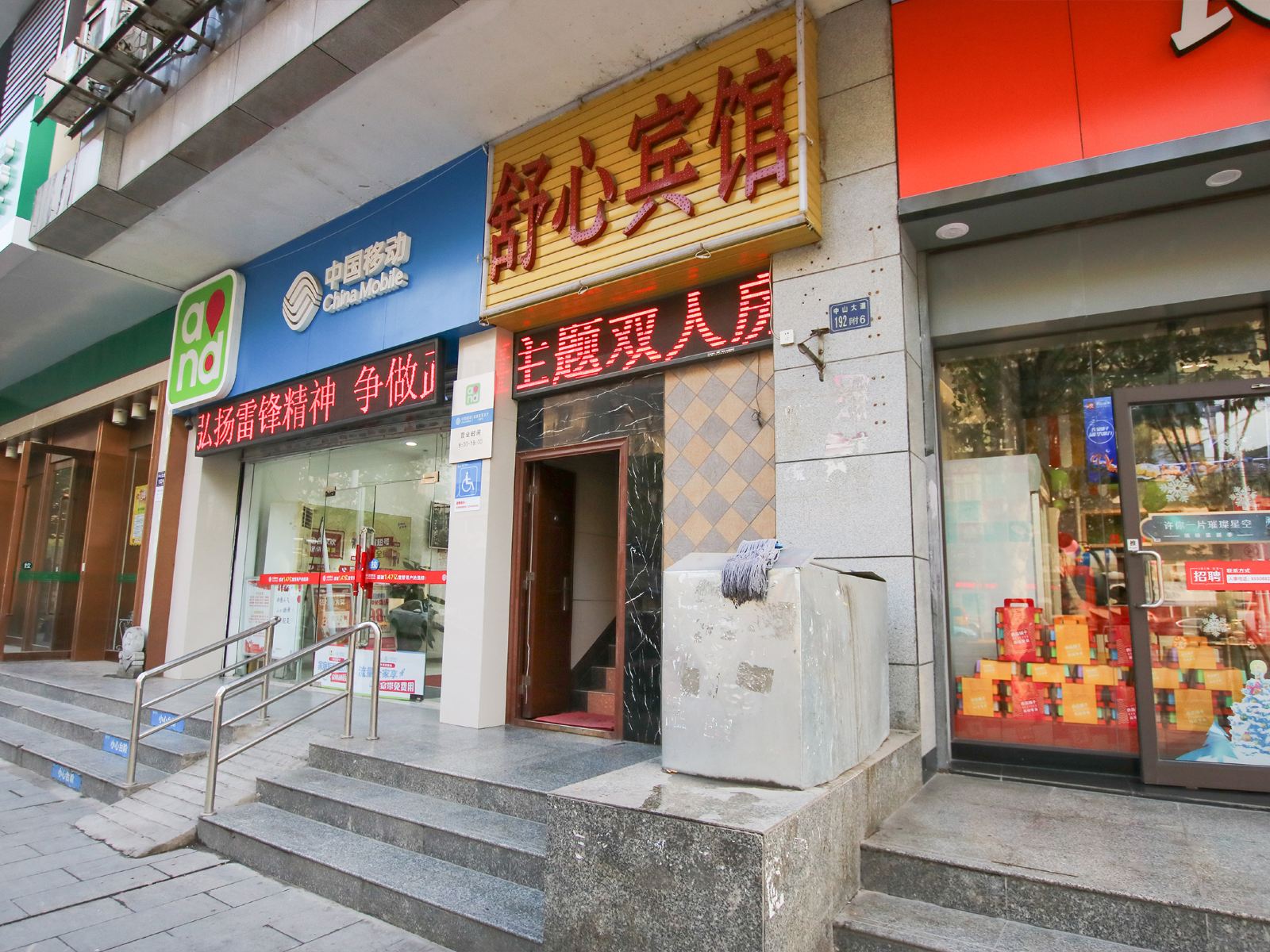 武汉舒心主题宾馆